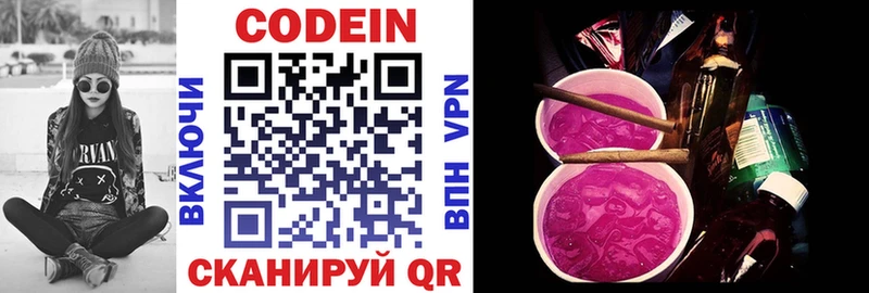 Кодеин напиток Lean (лин)  цена   Семилуки 