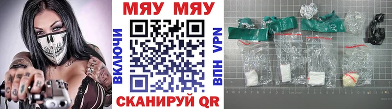 Меф мяу мяу мука Семилуки