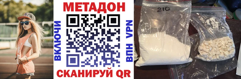 МЕТАДОН белоснежный  сколько стоит  Семилуки 